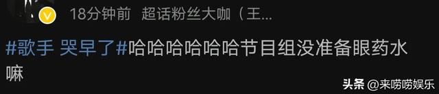 笑晕歌手那英陶喆撞造型汪苏泷甜妹谭维维翻车网友歌手哭早了-图14