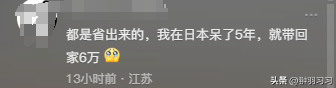 朝鲜大叔在韩打工13年，自述被韩国管理“霸凌”，赚的多也花的多  第18张