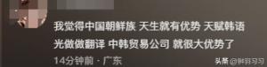 朝鲜大叔在韩打工13年，自述被韩国管理“霸凌”，赚的多也花的多  第20张