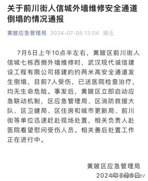 突发！武汉黄陂一小区脚手架坍塌，应急人员笑着接电话，评论炸锅