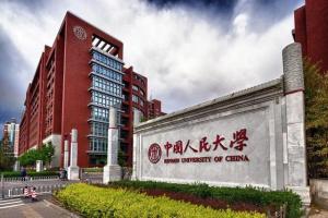 法学专业大学排名200强：中国人民大学令人意外，华东政法大学第8