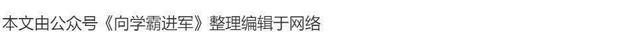 各省考生最满意大学TOP20名单，2024高考志愿填报参考！  第29张