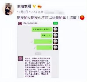 王岳伦首次回应离婚原因，内涵李湘出轨后，他们的秘密藏不住了？  第10张