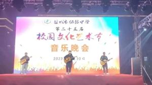 龙腾领航 启梦奋进-伍佑中学第25届校园文化艺术节音乐晚会-图6