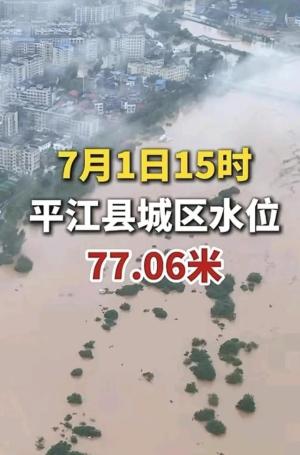 有市民爆料说：湖南平江县岑川镇的九峰水库疑似发生了溃堤险情-图5