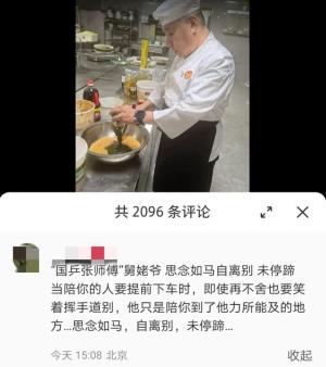 突发讣告！国乒28年掌厨张师傅逝世，他的饭喂饱了四代奥运冠军！  第2张