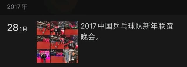 突发讣告！国乒28年掌厨张师傅逝世，他的饭喂饱了四代奥运冠军！  第9张