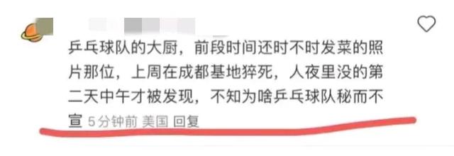 突发讣告！国乒28年掌厨张师傅逝世，他的饭喂饱了四代奥运冠军！  第12张