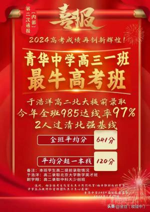 豪横:山东一高中给考上清华学生发50万现金，网友：要不要帮你拿-图5