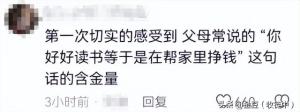 豪横:山东一高中给考上清华学生发50万现金，网友：要不要帮你拿-图6