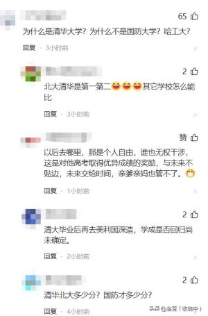 豪横:山东一高中给考上清华学生发50万现金，网友：要不要帮你拿-图8