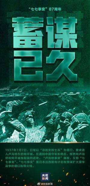 铭记历史，吾辈自强！今日中国再也不是1937年的中国  第3张