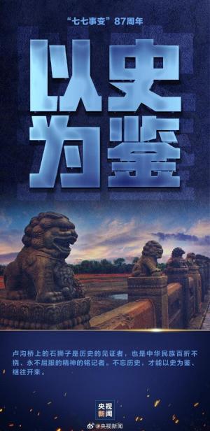 铭记历史，吾辈自强！今日中国再也不是1937年的中国  第10张