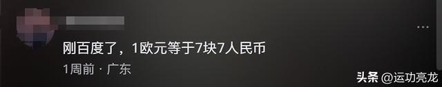 离谱！男孩在欧洲杯捡杯子2分钟赚1000，网友：我要去德国捡杯子