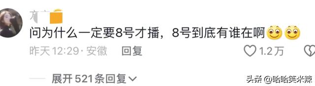 笑不活了，长相思邓为海棠花名场面，我却笑死在杨紫评论区-图15