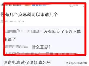 买东西仅退款：他被网友群起围攻“恬不知耻”  第4张