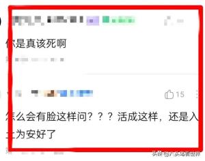 买东西仅退款：他被网友群起围攻“恬不知耻”