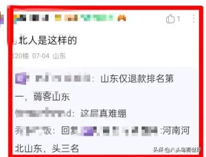 买东西仅退款：他被网友群起围攻“恬不知耻”