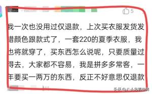 买东西仅退款：他被网友群起围攻“恬不知耻”  第12张