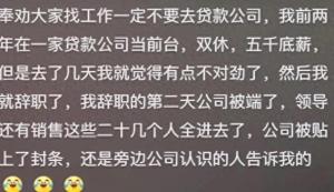 原来这些工作干了是可能会坐牢的!网友分享傻眼，找工作需谨慎啊