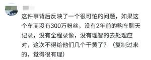 打假成流量新密码？拖欠60万逼前合伙人起诉，翻车后让女朋友道歉-图26