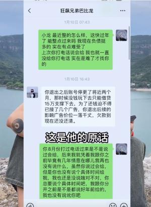 打假成流量新密码？拖欠60万逼前合伙人起诉，翻车后让女朋友道歉-图33