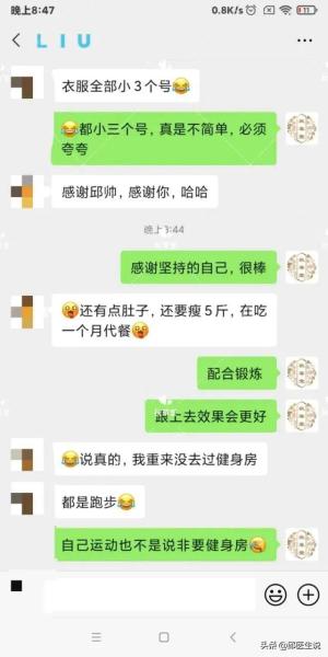 我，从184斤减到128斤，告诉你减肥对外貌的改变有多大？-图4