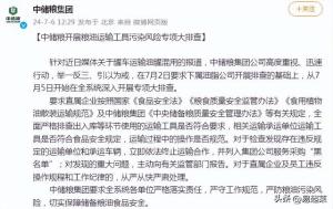 震惊！中储粮罐车运输油罐混用曝光，长期摄入化工油危害惊人！