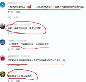 北大教授：每年9万亿为何还解决不了医疗难？看病为何还这么贵？-图2