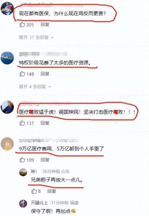 北大教授：每年9万亿为何还解决不了医疗难？看病为何还这么贵？-图1