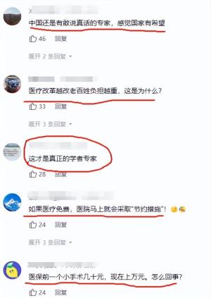 北大教授：每年9万亿为何还解决不了医疗难？看病为何还这么贵？-图3