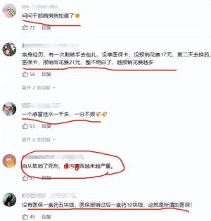 北大教授：每年9万亿为何还解决不了医疗难？看病为何还这么贵？-图4