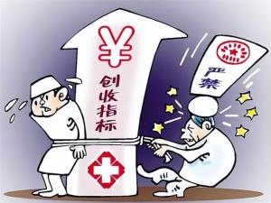 北大教授：每年9万亿为何还解决不了医疗难？看病为何还这么贵？-图7