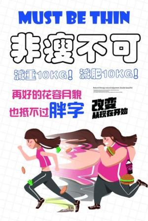 令人深思！女子为减肥吃了20多天营养棒进入了医院-图1