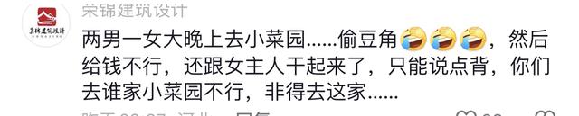 闹大了！公职人员偷摘豆角后续 官方通报 纪监委已介入！ 真相不简单  第6张