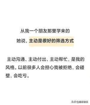 主动是很好的筛选方式  第9张