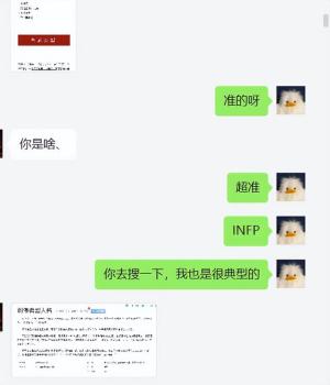 “MBTI”人格测试火了！快来测测你的真实性格！准到离谱...  第11张