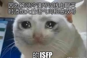 “MBTI”人格测试火了！快来测测你的真实性格！准到离谱...  第18张