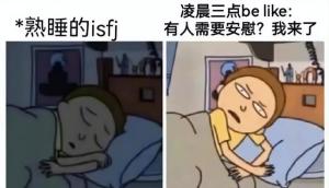 “MBTI”人格测试火了！快来测测你的真实性格！准到离谱...  第26张