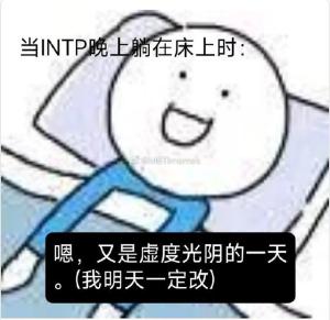 “MBTI”人格测试火了！快来测测你的真实性格！准到离谱...  第41张