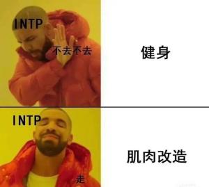 “MBTI”人格测试火了！快来测测你的真实性格！准到离谱...  第42张