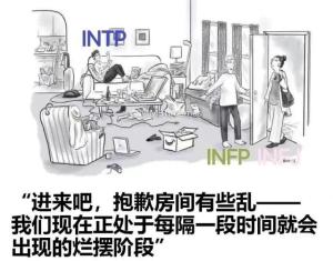 “MBTI”人格测试火了！快来测测你的真实性格！准到离谱...  第46张