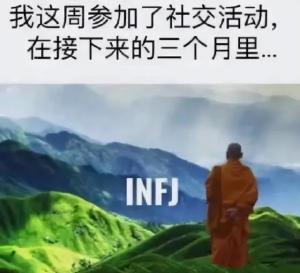 “MBTI”人格测试火了！快来测测你的真实性格！准到离谱...  第48张