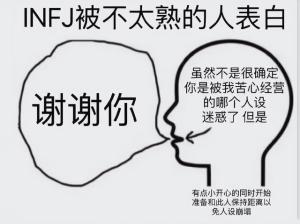 “MBTI”人格测试火了！快来测测你的真实性格！准到离谱...  第49张