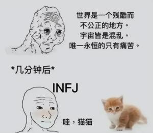 “MBTI”人格测试火了！快来测测你的真实性格！准到离谱...  第54张