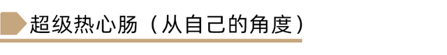 “MBTI”人格测试火了！快来测测你的真实性格！准到离谱...  第56张