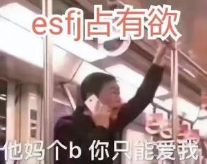 “MBTI”人格测试火了！快来测测你的真实性格！准到离谱...  第58张