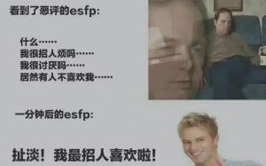 “MBTI”人格测试火了！快来测测你的真实性格！准到离谱...  第66张