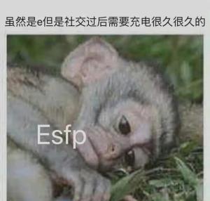 “MBTI”人格测试火了！快来测测你的真实性格！准到离谱...  第68张