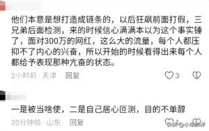 塌房了！狂飙兄弟打假失败，带女友哭诉道歉，底裤都快被扒光了